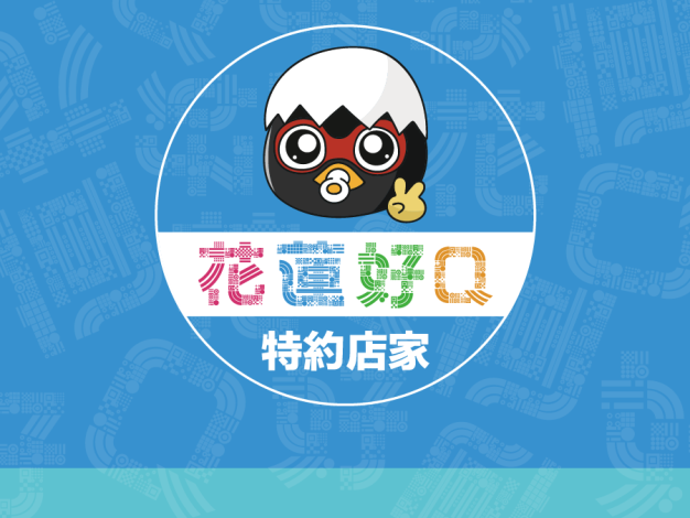 山度空間涼水店