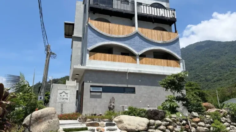 山河依溫泉民宿