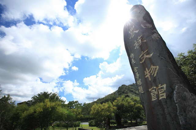 布農族文化館