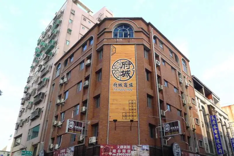 府城商旅