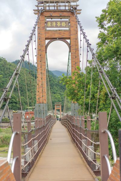 康濟吊橋