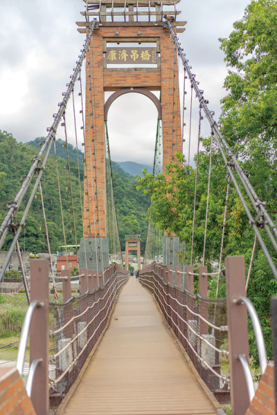 康濟吊橋