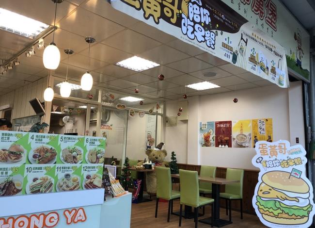 弘爺漢堡東華店