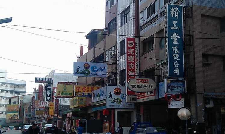 彰化大埔商圈