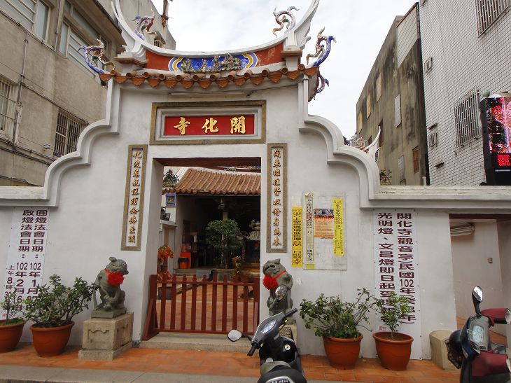 彰邑開化寺-觀音亭