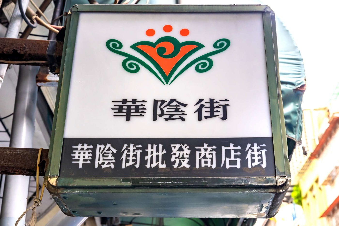 後站商圈