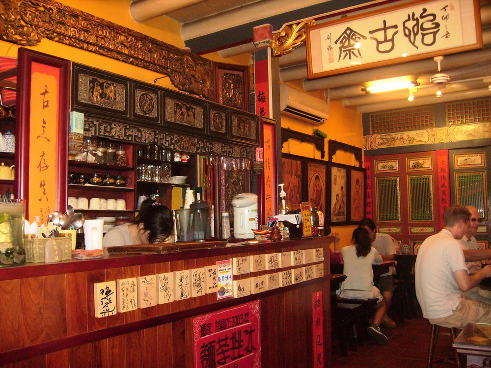怡古齋人文茶館