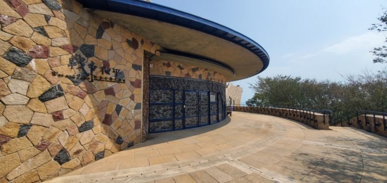 戰爭和平紀念公園主題館