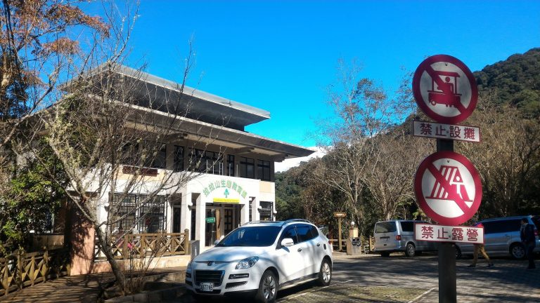 拉拉山生態教育館