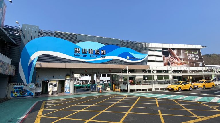 搭乘鼓山輪渡站穿梭港灣，探訪旗津與哈瑪星古蹟風華