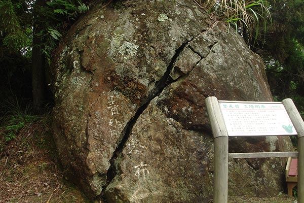擎天劈地