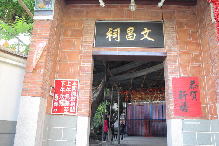 文昌祠
