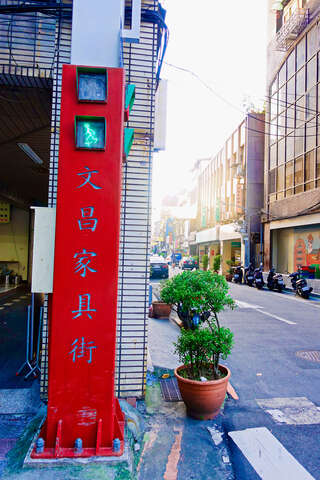 文昌街_家具街