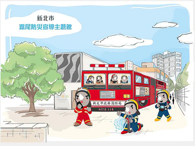 新北市滬尾防災宣導主題館
