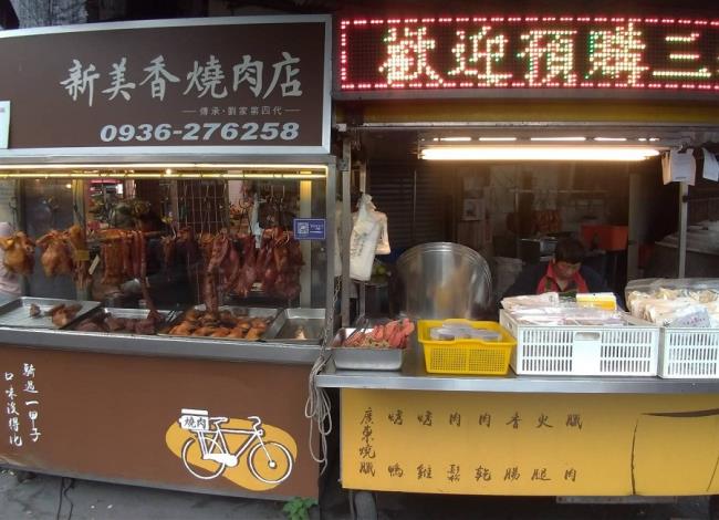 新美香燒肉店