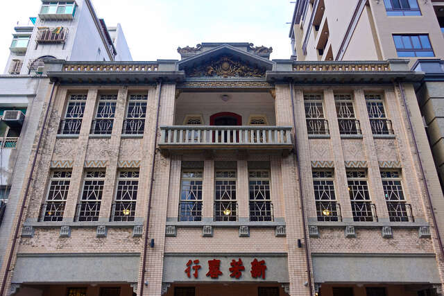 新芳春茶行