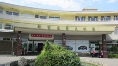 新豐高爾夫球場