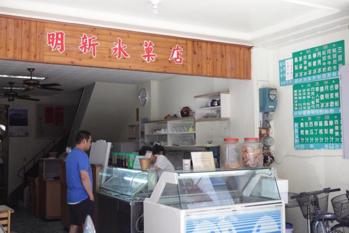 明新冰菓店