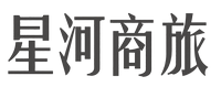 星河商旅品牌標誌