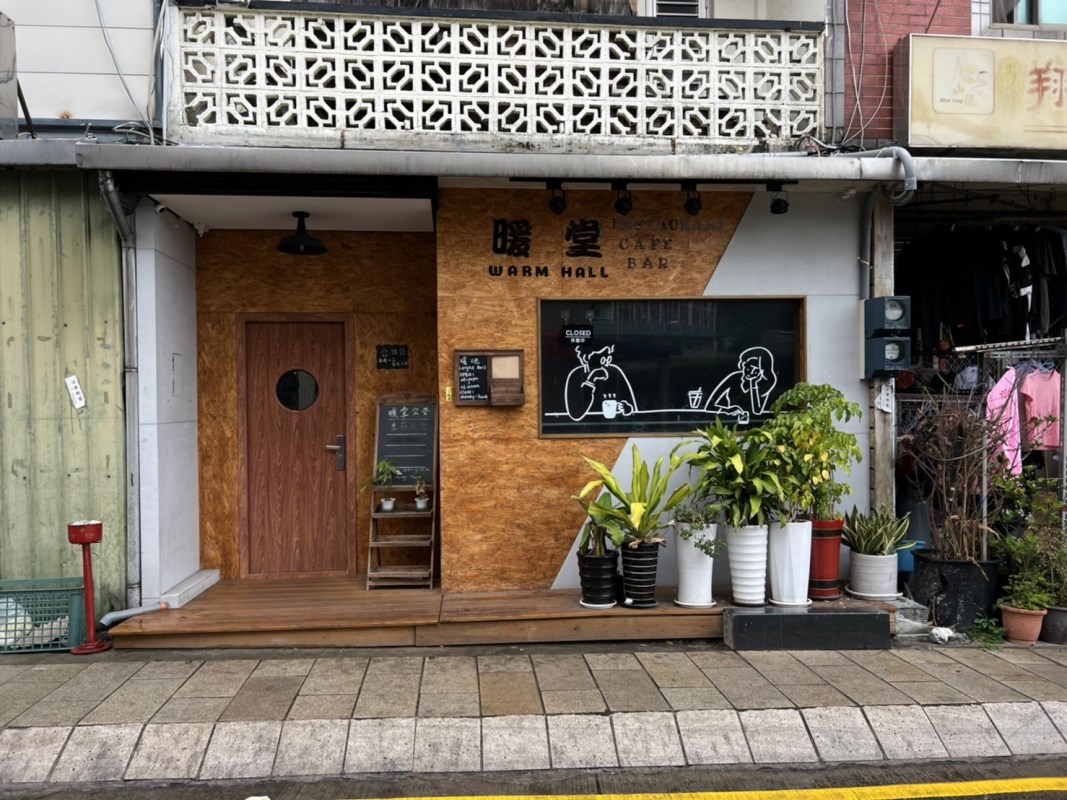 暖堂Warm hall