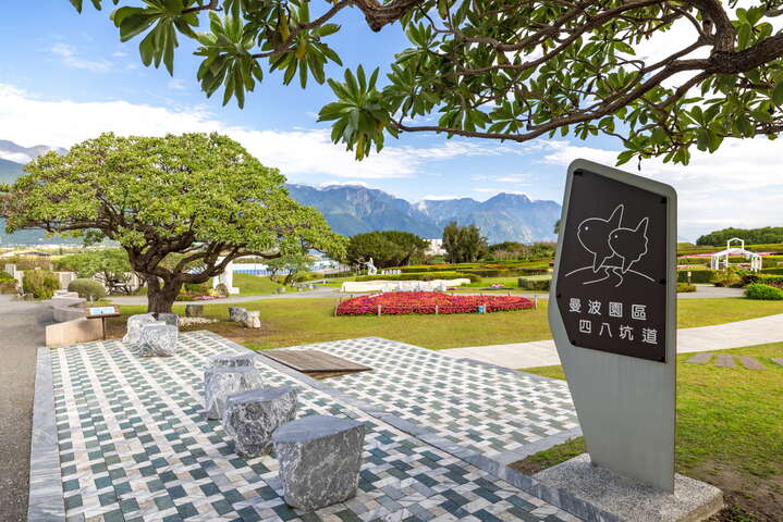 曼波海洋生態休閒園區