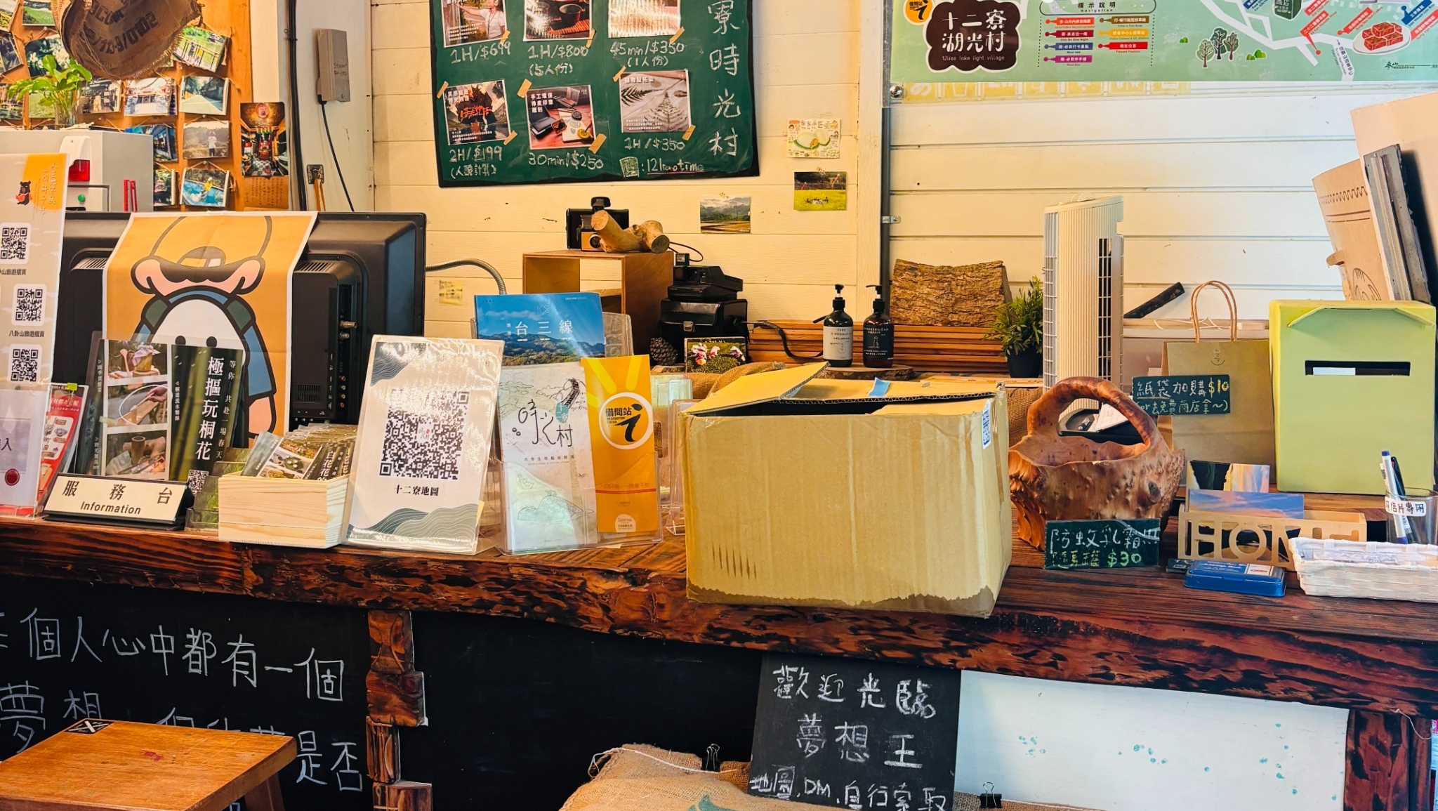 木刻夢想王與免費商店