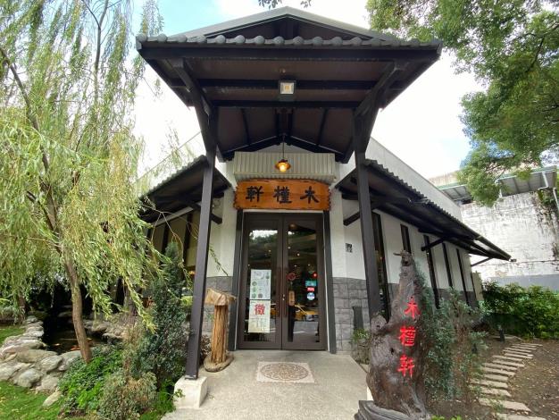 木槿軒韓國料理