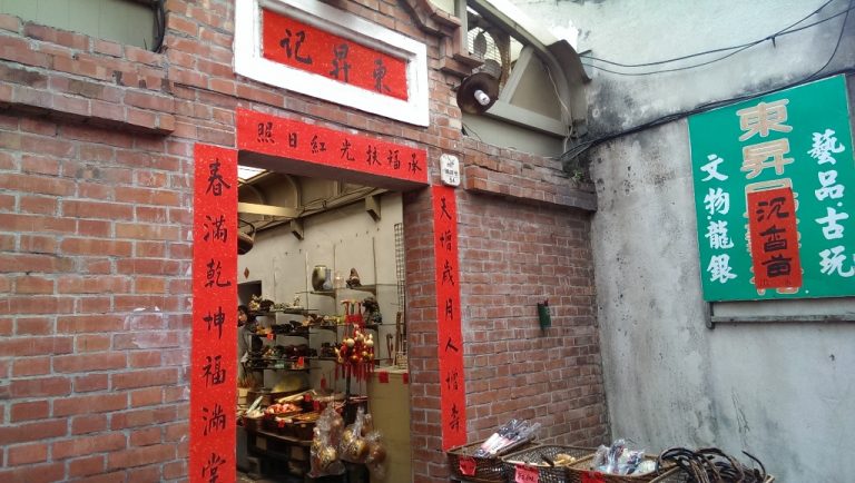 東昇行