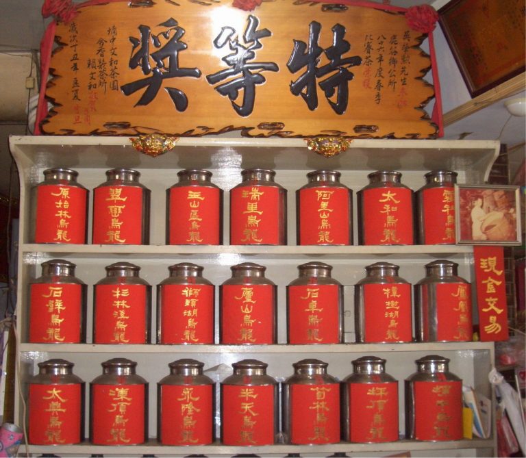 東茂茗茶