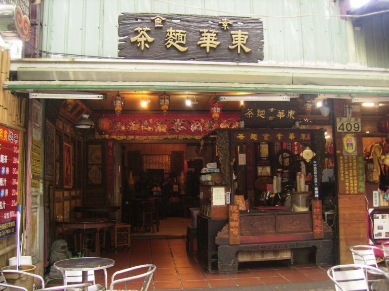 東華素食麵茶
