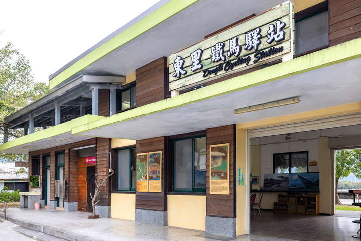 東里車站與東里鐵馬驛站