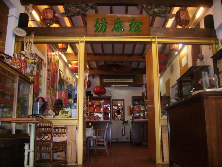 松本坊彩頭酥創始店