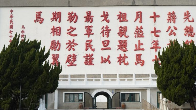 枕戈待旦海景餐廳