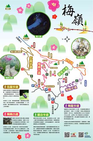 梅嶺登山步道