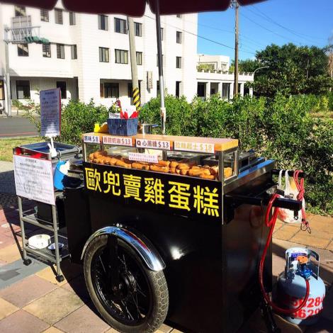 歐兜賣雞蛋糕