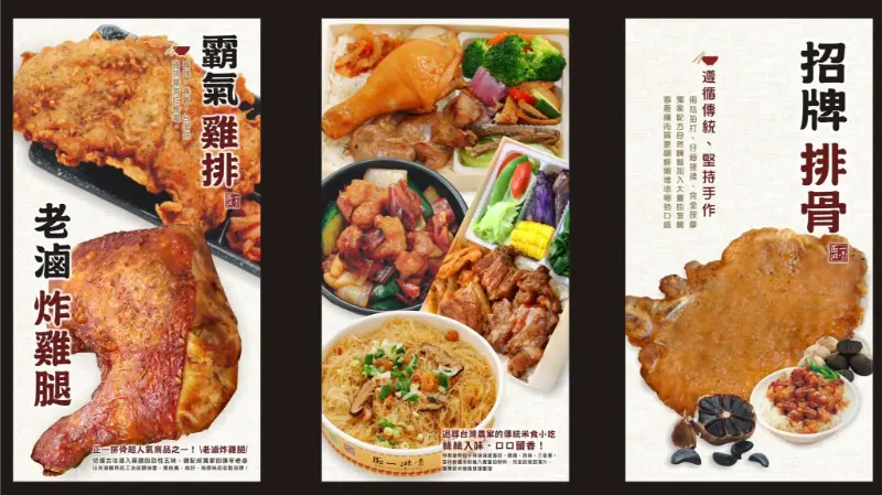 正一排骨(桃園總店)
