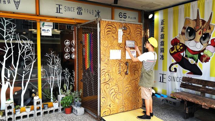 正當冰-中福店