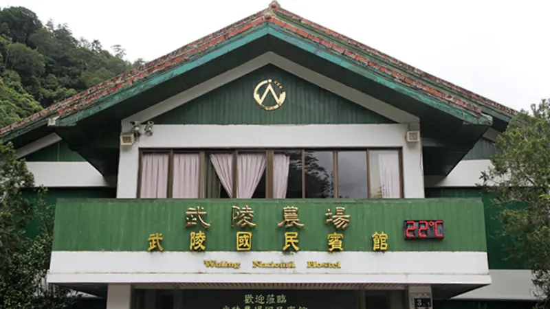 武陵國民賓館住宿環境