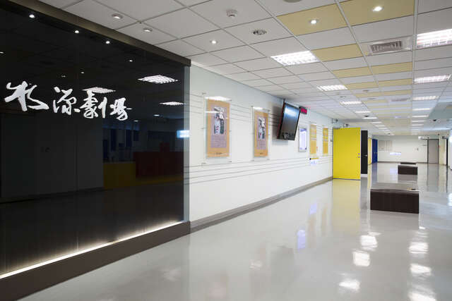 水源劇場