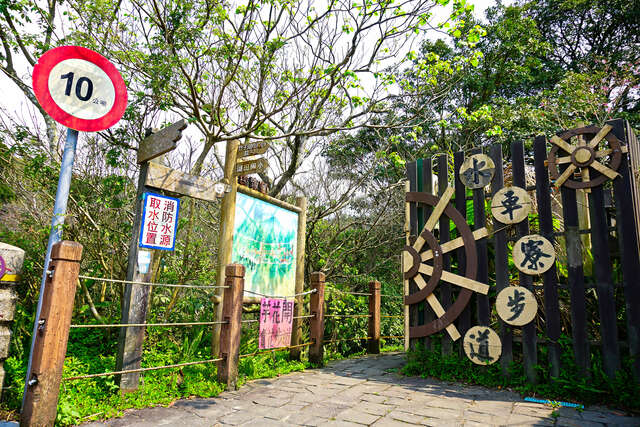 水車寮步道