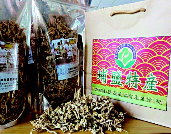 永樂社區發展協會