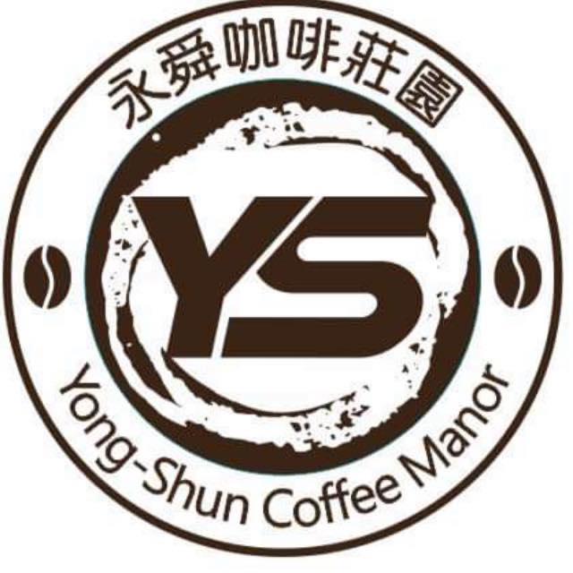 永舜咖啡莊園