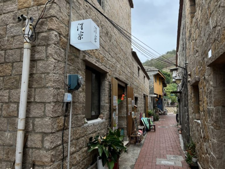 津寮 創生基地