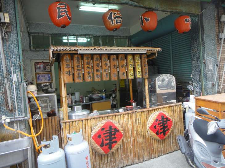 津津民俗小吃