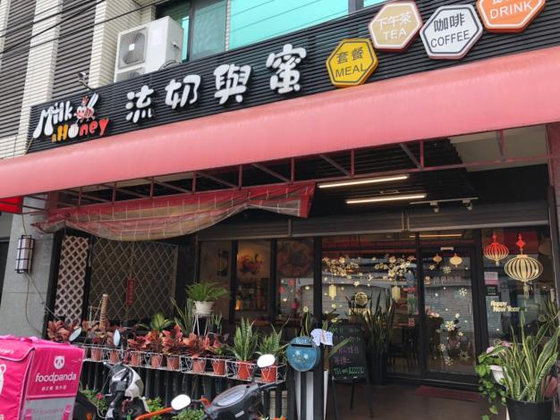 流奶與蜜