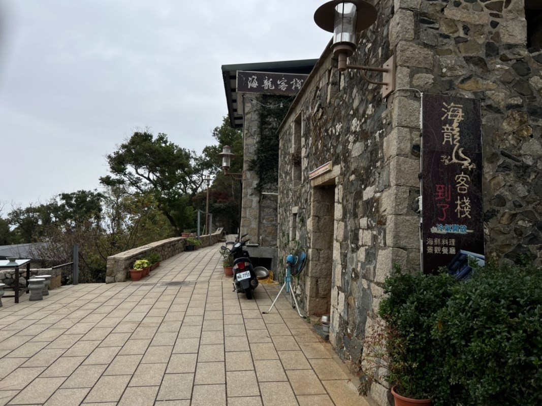 海龍客棧