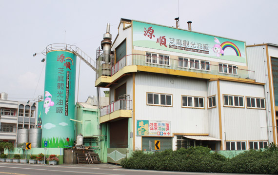 源順芝麻觀光油廠
