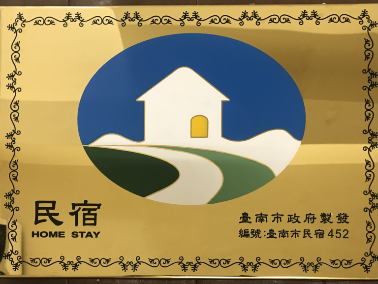 漫遊五條港歷史街區，入住台南享居Enjoy-Live民宿的古蹟散策｜台南旅遊