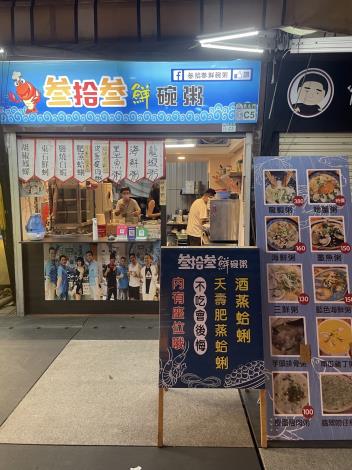為食哞牛肉麵