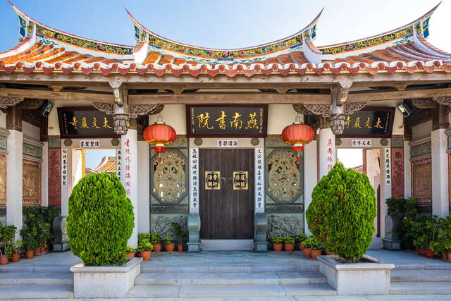 燕南書院